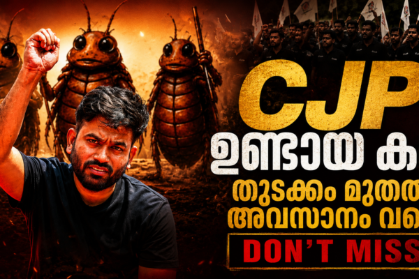 Cockroach Janatha Party (CJP) protest movement
