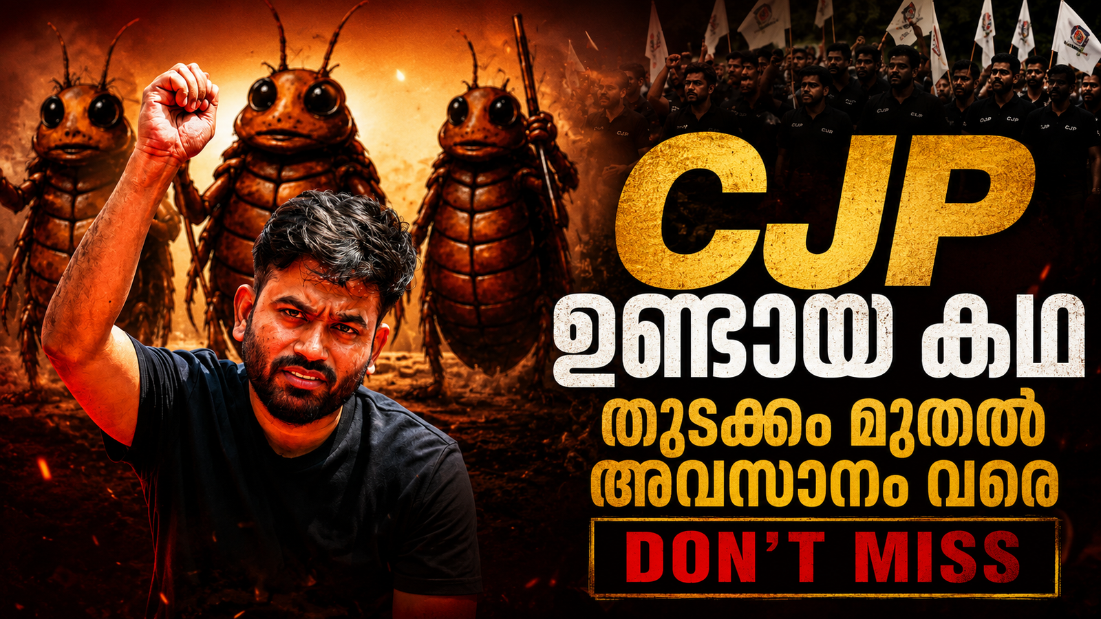 Cockroach Janatha Party (CJP) protest movement